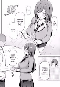 Page 3 of Ai ga Omome no 283 Idol Fuyuko Hen | 사랑이 무거운 283아이돌 후유코편 - preview thumbnail