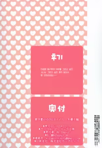 Page 34 of Ai ga Omome no 283 Idol Fuyuko Hen | 사랑이 무거운 283아이돌 후유코편 - preview thumbnail