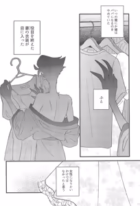 Page 8 of Nisemono no Glass-dama - preview thumbnail
