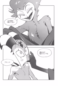 Page 14 of #Stolitz Sairoku-bon - preview thumbnail