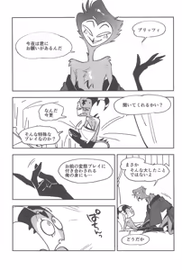Page 33 of #Stolitz Sairoku-bon - preview thumbnail