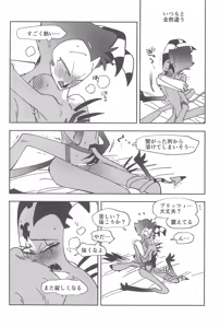 Page 74 of #Stolitz Sairoku-bon - preview thumbnail