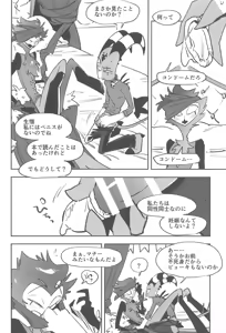 Page 8 of #Stolitz Sairoku-bon - preview thumbnail