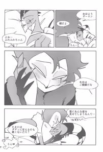 Page 90 of #Stolitz Sairoku-bon - preview thumbnail