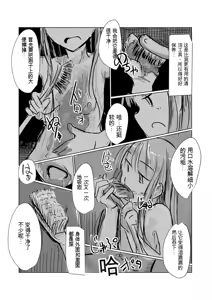 Page 31 of Benki Name no Onna | 舔马桶的女人 - preview thumbnail