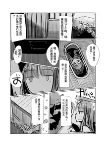 Page 48 of Benki Name no Onna | 舔马桶的女人 - preview thumbnail