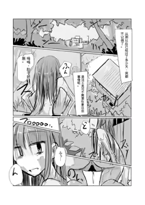 Page 51 of Benki Name no Onna | 舔马桶的女人 - preview thumbnail