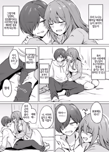 Page 3 of Moumoku Uza-Garami Onee-chan to Chotto Ecchi na Wacha-Wacha Nakayoshi Hon. | 귀찮게 구는 장님 누나랑 조금 야한 시끌벅적 사이좋은 책. - preview thumbnail