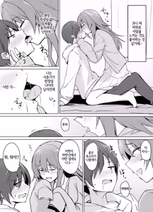 Page 4 of Moumoku Uza-Garami Onee-chan to Chotto Ecchi na Wacha-Wacha Nakayoshi Hon. | 귀찮게 구는 장님 누나랑 조금 야한 시끌벅적 사이좋은 책. - preview thumbnail