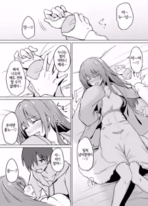 Page 8 of Moumoku Uza-Garami Onee-chan to Chotto Ecchi na Wacha-Wacha Nakayoshi Hon. | 귀찮게 구는 장님 누나랑 조금 야한 시끌벅적 사이좋은 책. - preview thumbnail