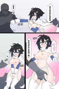 Page 29 of Henshin Heroine no Jakuten - preview thumbnail