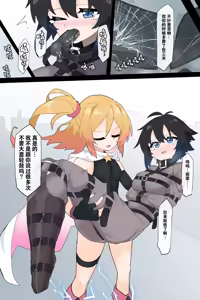 Page 39 of Henshin Heroine no Jakuten - preview thumbnail