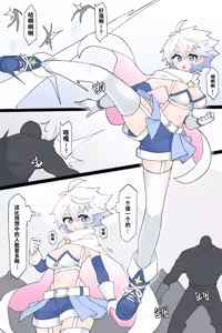 Page 4 of Henshin Heroine no Jakuten - preview thumbnail