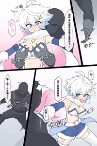 Page 5 of Henshin Heroine no Jakuten - preview thumbnail