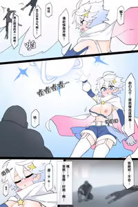Page 8 of Henshin Heroine no Jakuten - preview thumbnail