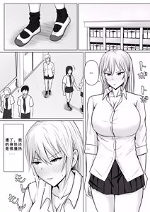 Page 23 of Class no Yankee Joshi ni Hyoui 4 | 附身班上的加贺同学4 - preview thumbnail