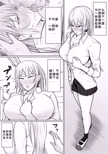 Page 24 of Class no Yankee Joshi ni Hyoui 4 | 附身班上的加贺同学4 - preview thumbnail
