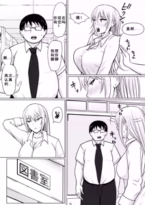 Page 25 of Class no Yankee Joshi ni Hyoui 4 | 附身班上的加贺同学4 - preview thumbnail