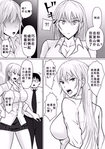Page 27 of Class no Yankee Joshi ni Hyoui 4 | 附身班上的加贺同学4 - preview thumbnail