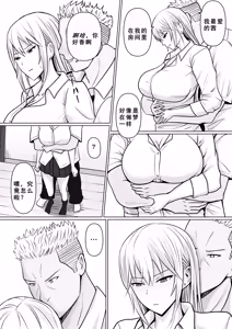 Page 32 of Class no Yankee Joshi ni Hyoui 4 | 附身班上的加贺同学4 - preview thumbnail