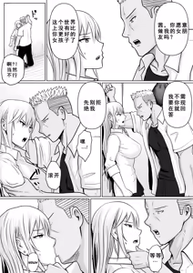 Page 35 of Class no Yankee Joshi ni Hyoui 4 | 附身班上的加贺同学4 - preview thumbnail