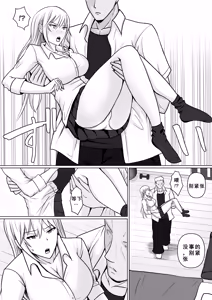 Page 37 of Class no Yankee Joshi ni Hyoui 4 | 附身班上的加贺同学4 - preview thumbnail