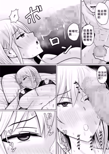 Page 59 of Class no Yankee Joshi ni Hyoui 4 | 附身班上的加贺同学4 - preview thumbnail