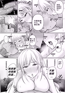 Page 71 of Class no Yankee Joshi ni Hyoui 4 | 附身班上的加贺同学4 - preview thumbnail