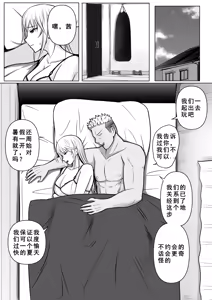 Page 84 of Class no Yankee Joshi ni Hyoui 4 | 附身班上的加贺同学4 - preview thumbnail