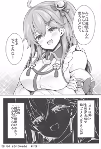 Page 8 of Mikochi Samin Ecchi Hon ~3 Busaku Soushuuhen~ Ecchi Scene Tsuika - preview thumbnail