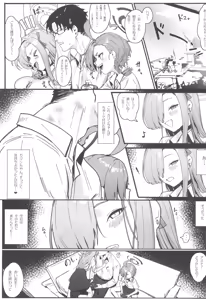 Page 9 of "Oyome-san" ni Shiyagare! - preview thumbnail
