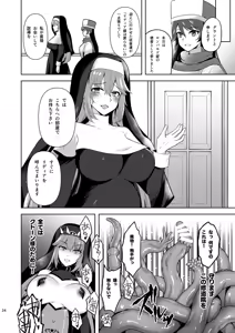 Page 23 of Zealous Itansha no Maen - preview thumbnail