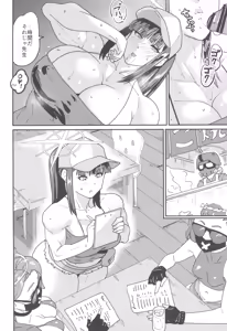 Page 8 of Sensei Nara, Watashi wa - preview thumbnail