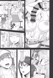 Page 29 of Koto-chan Sensei, Kyuuin Ganbaru! - preview thumbnail