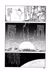 Page 109 of LUNATIC NIGHT I - preview thumbnail