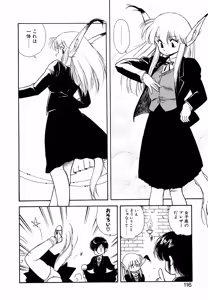 Page 115 of LUNATIC NIGHT I - preview thumbnail