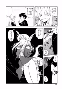 Page 117 of LUNATIC NIGHT I - preview thumbnail