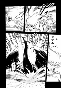 Page 37 of LUNATIC NIGHT I - preview thumbnail