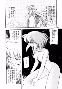 Page 101 of LUNATIC NIGHT II - preview thumbnail