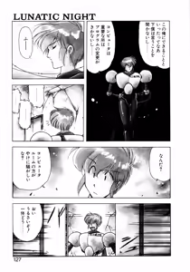 Page 126 of LUNATIC NIGHT II - preview thumbnail