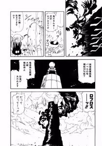 Page 63 of LUNATIC NIGHT II - preview thumbnail