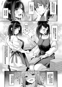 Page 3 of Koi no Gunfight - preview thumbnail