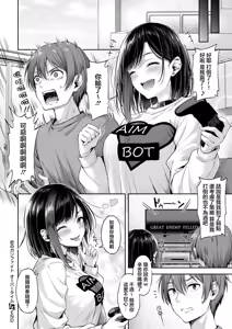 Page 34 of Koi no Gunfight - preview thumbnail
