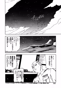 Page 119 of LUNATIC NIGHT III - preview thumbnail