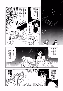 Page 125 of LUNATIC NIGHT III - preview thumbnail