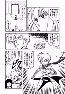 Page 169 of LUNATIC NIGHT III - preview thumbnail