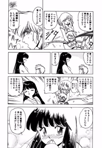 Page 180 of LUNATIC NIGHT III - preview thumbnail