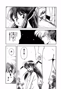 Page 29 of LUNATIC NIGHT III - preview thumbnail