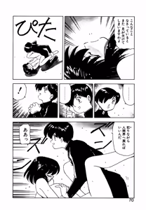 Page 69 of LUNATIC NIGHT III - preview thumbnail