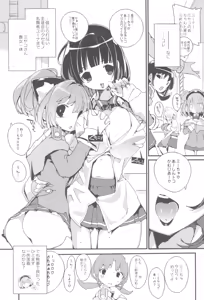 Page 13 of SUMEBA MIYAKO! Vol. 3 - preview thumbnail